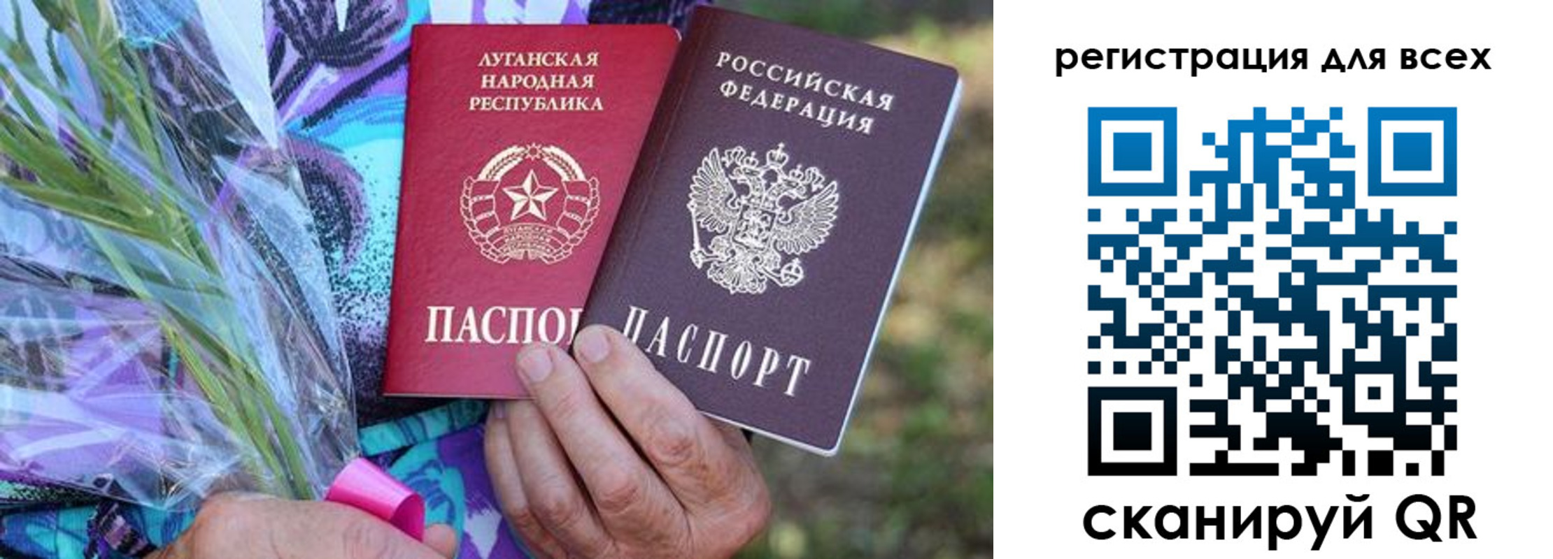 прописка ребенка в Кохме