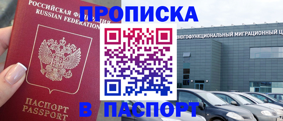 прописка для школы в Кохме