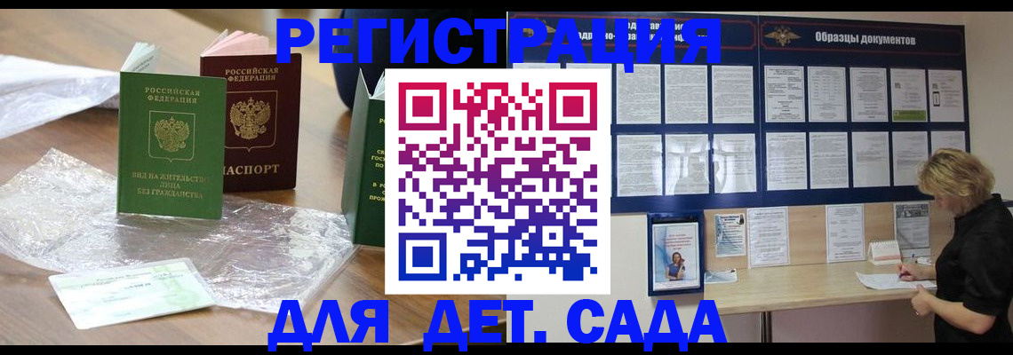 прописка от собственника в Кохме